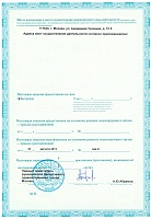 License_Прима Медика_2